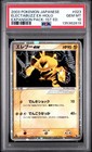 Electabuzz