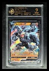 Machamp