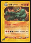 Machamp