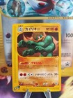Machamp