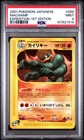 Machamp