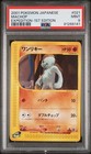 Machamp