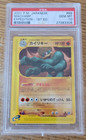 Machamp