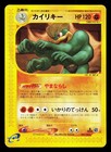 Machamp