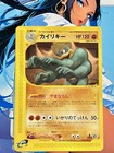 Machamp