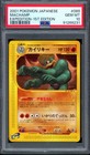 Machamp