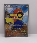 Mario Pikachu 