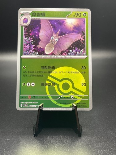 Venomoth