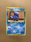 Quagsire