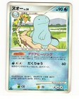 Quagsire