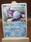 Quagsire