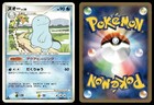 Quagsire