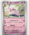 Espeon