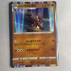 Hisuian Arcanine