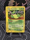 Victreebel