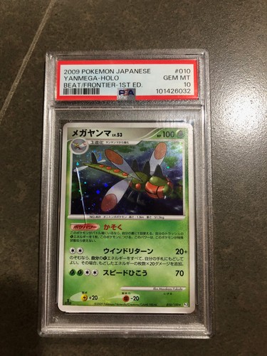 Yanmega