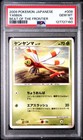 Yanmega