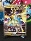 Ultra Necrozma GX