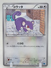 Rattata