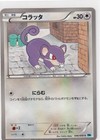 Rattata