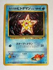 Misty's Staryu