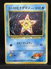 Misty's Staryu