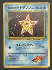 Misty's Staryu