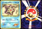 Misty's Staryu