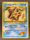 Misty's Staryu