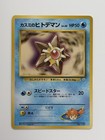 Misty's Staryu