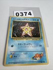 Misty's Staryu