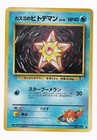 Misty's Staryu