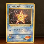Misty's Staryu