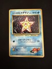 Misty's Staryu
