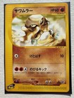 Hitmonlee
