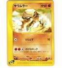 Hitmonlee