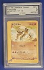 Hitmonlee