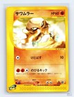 Hitmonlee