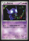 Sableye