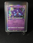 Sableye