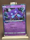 Sableye