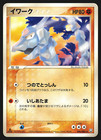 Onix