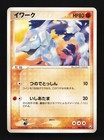Onix