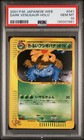 Dark Venusaur