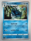 Araquanid