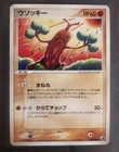 Sudowoodo