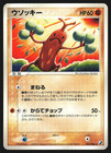 Sudowoodo