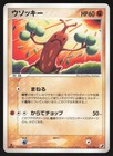 Sudowoodo