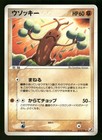 Sudowoodo