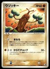 Sudowoodo